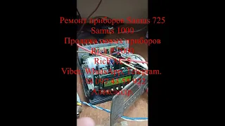 Ремонт оригинального samus 725 MP