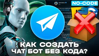 как создать бота в telegram без кода [No-code]