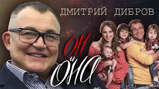 Дмитрий Дибров. Он и она | Центральное телевидение