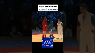 битва братьев Фёдор Емельяненко против Александра #shorts #ufc #mma