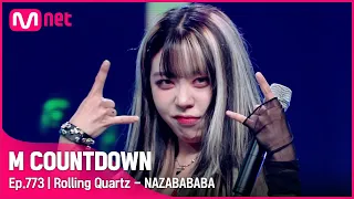 [Rolling Quartz - NAZABABABA] #엠카운트다운 EP.773 | Mnet 221006 방송