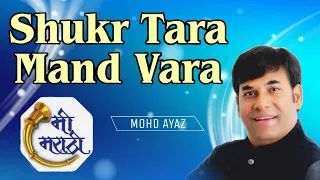 #Mohdayazmusic  #MiMarathi         SHUKR TARA MAND VARA || BY MOHD AYAZ || ON MI MARATHI  CHANNEL ||