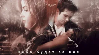 ● Stiles and Malia (Stalia) || Небо будет за нас {HBD Malia Hale }