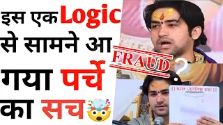 ये एक logic बाबा बागेश्वर की पोल खोल देगा 💯🔥(baba dhirendra shastri exposed)#shorts#fact