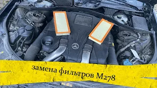 Mercedes-Benz w221 S500 | обслуживание своими руками