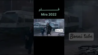 مشهد سينمائي فيلم| Mira 2022