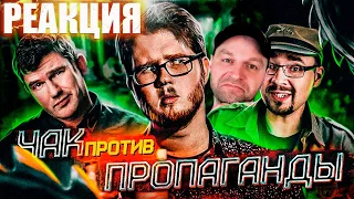 ПИЛОРАМА НТВ - ЭТО ПОГИБЕЛЬ! [ Стас Комментатор ] Реакция