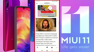 Впечатления от обновления до MIUI 11 на Xiaomi Redmi Note 7