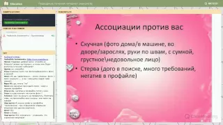 Подводные течения интернет знакомств3