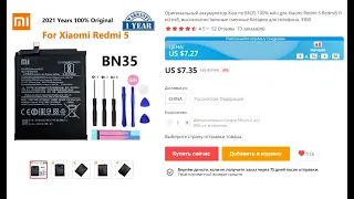 Оригинальный аккумулятор Xiaomi BN35 для Redmi 5 3300mA. Замена аккумулятора смартфона
