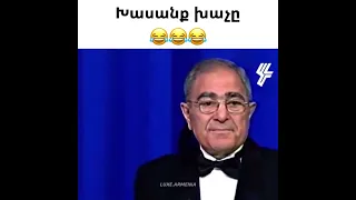 Խասանք Խաչը 🤣😂👍