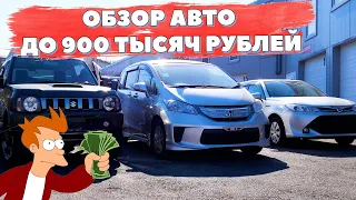 Кроссовер доступнее хэтчбэка/ бюджетные Honda, Toyota, Suzuki на стоянке Север-ДВ в октябре 2021