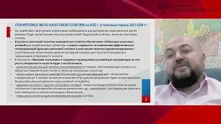 Налоговые проверки и истребование документов. Что ждать бухгалтерам этой весной