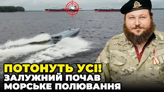 ⚡️В Украине запустили СОБСТВЕННУЮ АРМИЮ морских ДРОНОВ, Для ЧФ больше нет безопасного порта / ДИКИЙ