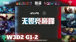 V5 vs FPX - Game 2 | Week 3 Day 2 LPL Summer 2022 | Victory Five vs FunPlus Phoenix G2