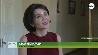 На часі - Ремонт укриттів та відмова від гарячої води: підсумки 14 сесії міськради. - 28.07.2022