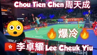 【🇭🇰新星李卓耀2-1爆冷击败周天成】🏸打法非常灵性😎且具观赏性📺🇭🇰Lee Cheuk Yiu upset Chou Tien Chen with outstanding performance🏸