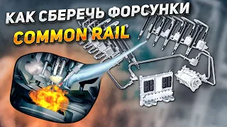 Как сберечь форсунки Common Rail и не попасть на деньги