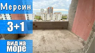 3+1 КВАРТИРА В НОВОСТРОЙКЕ / БОГАТАЯ ИНФРАСТРУКТУРА / ХОРОШАЯ ЛОКАЦИЯ / МЕРСИН ТУРЦИЯ