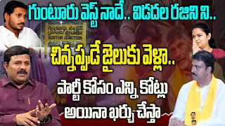 లోకేష్ దెబ్బకు జగన్ రికార్డు బద్దలు.. Mohan Krishna Mannava | The Leader With Vamsi