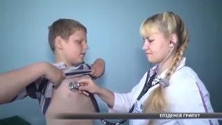 Епідемія грипу?