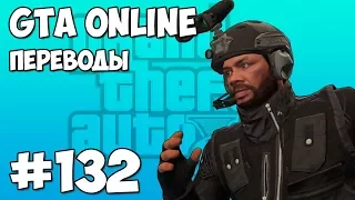 GTA 5 Online Смешные моменты (перевод) #132 - МАМКА НОГЛЫ И СУМО НА ВЕРТОЛЕТАХ