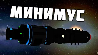 СПУТНИК НА МИНМУС ! | Kerbal Space Program | # 10