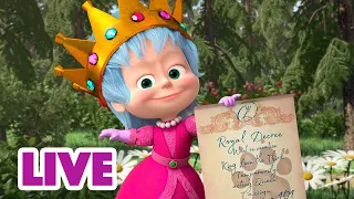 🔴 LIVE STREAM 🎬 Masha and the Bear 📃✏️ Masha's New Rules 📝