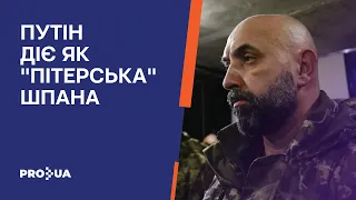 КРИВОНОС: путін не відмовився від мети захопити Україну