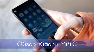 Обзор Xiaomi Mi4c (review)