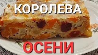 Запеканка из Тыквы и Фруктов👍Как Я Худела  в Климаксе -44кг 💃