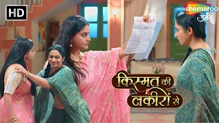 Shraddha Ke Samne Aaya Devyani Ka Sach, Devyani Ne Kiya Hamla | Kismat Ki Lakiron Se New Episode 512