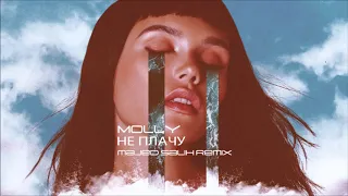 MOLLY - Не плачу ( Majed Salih Remix )