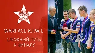 Warface K.I.W.I.: Сложный путь к финалу