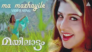 Ma Mazhayile HD|Mayilattam|Rambha|