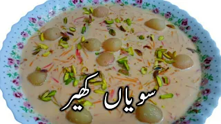 Learn How To Make Doodh Ki Seviyan | Seviyan Kheer | Vermicelli Dessert | Payasam