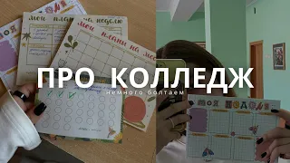 УЧИТЬСЯ В ПЕДЕ?ЭТО КАК?