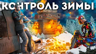 КОНТРОЛЬ ЗИМЫ! ДЕРЖИМ ВЕСЬ ЗИМНИЙ БИОМ в СТРАХЕ в Rust / Раст