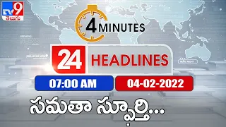 4 Minutes 24 Headlines | 7AM | 4 February 2022 - TV9