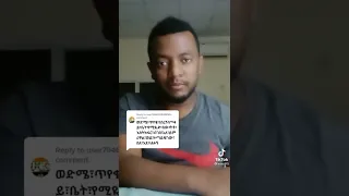 ጠንቋይ ቤት መሄድ እንዴት ይታያል ??