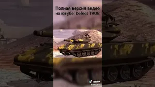 #shorts #wotblitz #wot #танки #wargaming #tanksblitz #lesta #ПРИКОЛ #прикол #танки