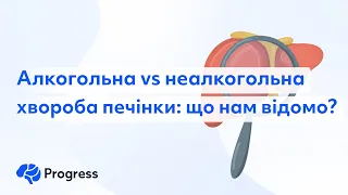 Алкогольна vs неалкогольна хвороба печінки: що нам відомо?