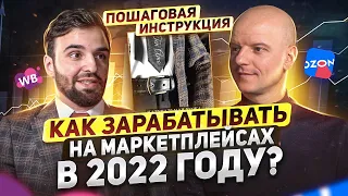 Как успешно продавать на Вайлдберриз? Советы по закупке и оформлению товара для маркетплейсов