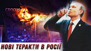 Нові теракти в Росії – будуть чи ні? // Без цензури // Цензор.НЕТ