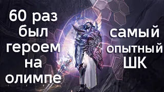 обзор на х60 хиро шк | lineage 2 essence 2022