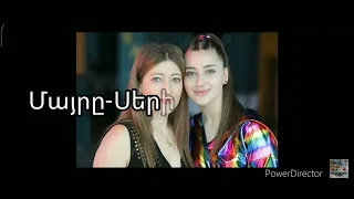 կարճ Մերի Քոչարյանի մասին 🥰