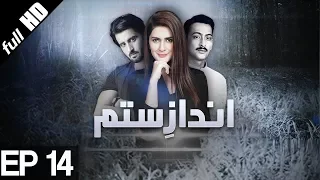 Drama | Andaz e Sitam - Episode 14 | Urdu1 Dramas | Kubra Khan, Agha Ali