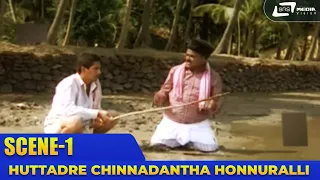 Huttadre Chinnadantha Honnuralli Huttabeku | H20 | Thiruppur Ramaswamy | Scene-1