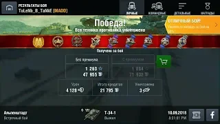 ТОП УРОН НА Т-34-1 ПЛЮС МАСТЕР | Wot Blitz