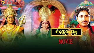 Annamayya Telugu Full Movie | Akkineni Nagarjuna | Ramya Krishna | Roja | Suman | TVNXT Telugu